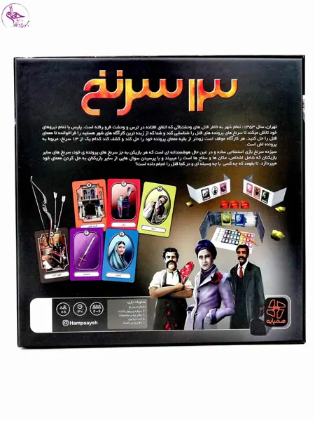 بازی فکری کارتی 13سرنخ الفان